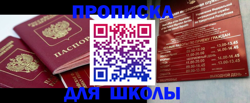 временная регистрация адрес в Арсеньеве