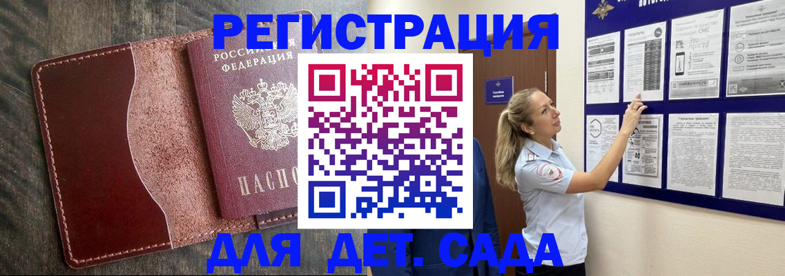 прописка в Арсеньеве