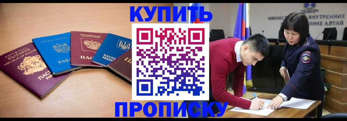 временная регистрация для школы в Арсеньеве