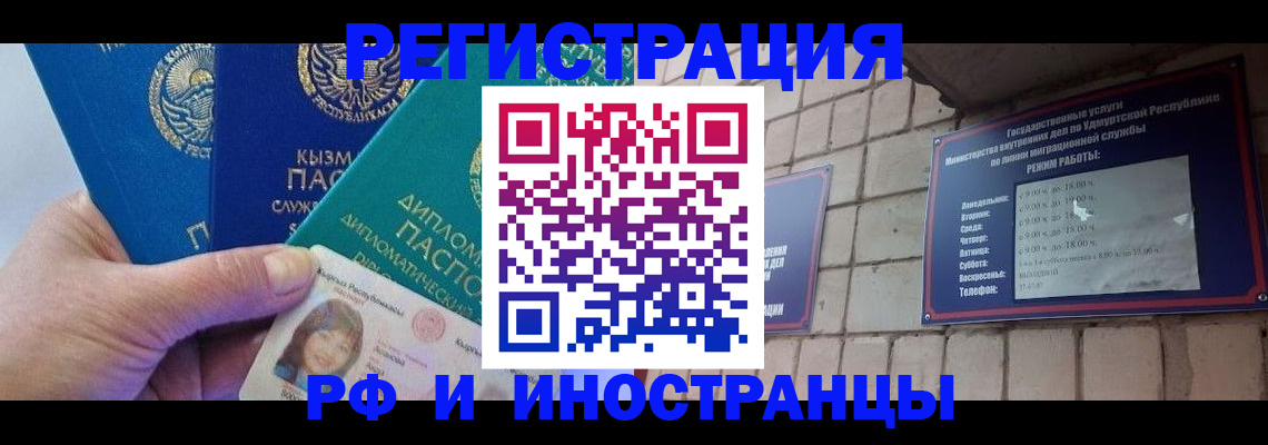 прописка ребенка в Арсеньеве