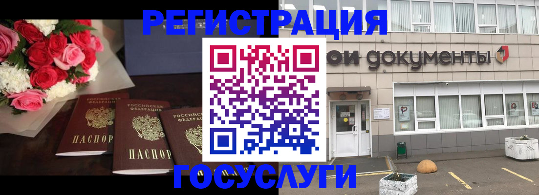 миграционный учет в Арсеньеве