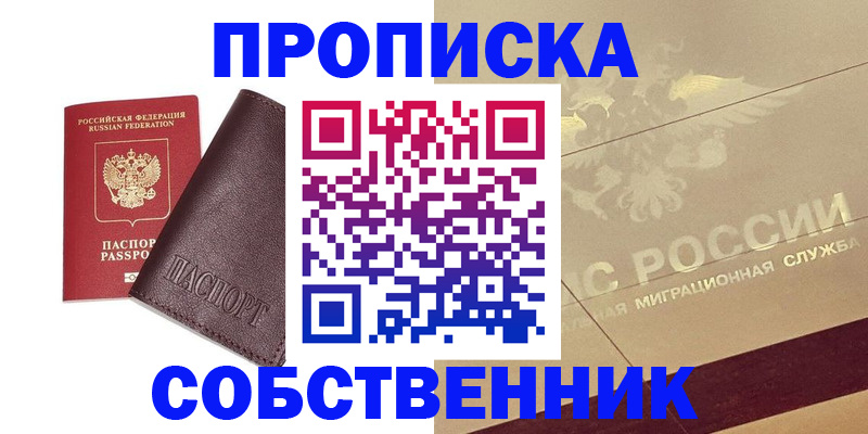 регистрация для школы в Арсеньеве