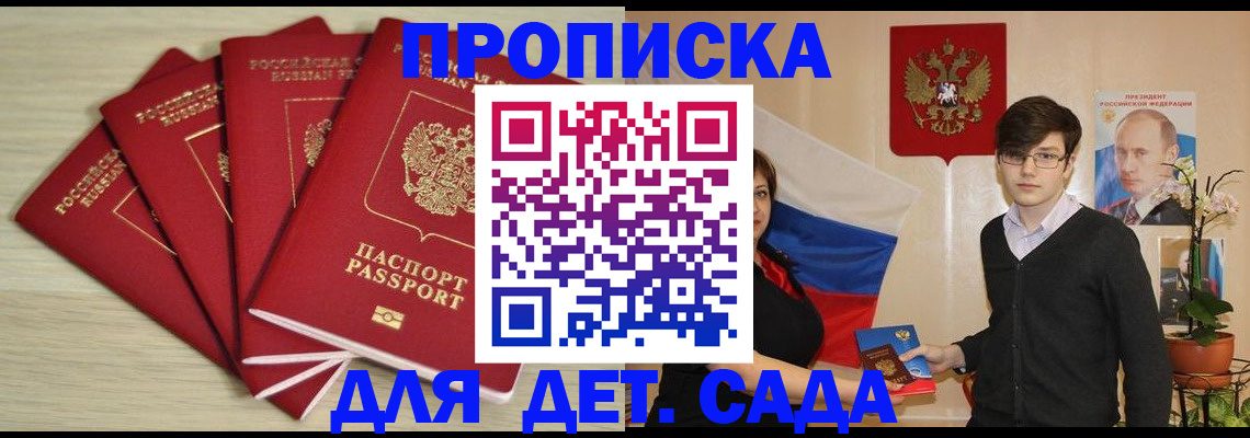 регистрация в Арсеньеве